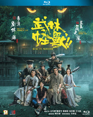 Kung Fu Monster 武林怪獸 (2018) (Blu Ray) (English Subtitled) (Hong Kong Version)