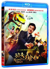 Kung Fu Yoga 功夫瑜伽 (2017) (Blu Ray) (English Subtitled) (Hong Kong Version)