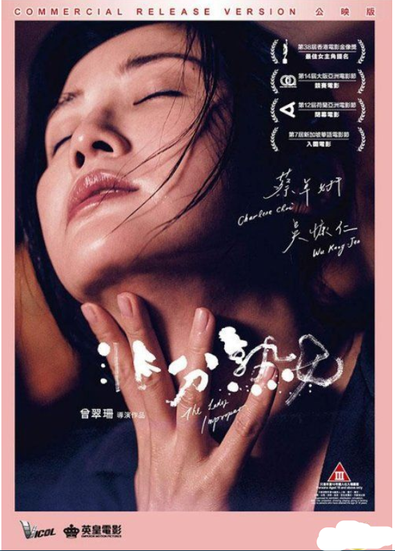 The lady improper full movie eng sub hotsell