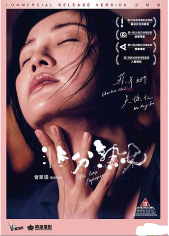 The Lady Improper 非分熟女 (2019) (DVD) (English Subtitled) (Hong Kong Version) - Neo Film Shop