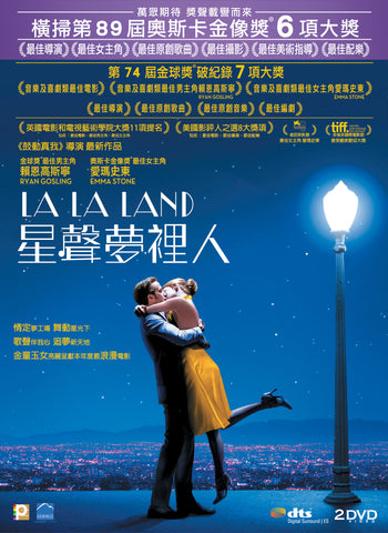La La Land 星聲夢裡人 (2016) (DVD) (2 Disc Edition) (English Subtitled) (Hong Kong Version) - Neo Film Shop