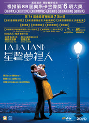 La La Land 星聲夢裡人 (2016) (DVD) (2 Disc Edition) (English Subtitled) (Hong Kong Version)