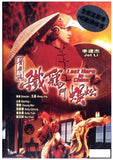 Last Hero in China (1993) (DVD) (English Subtitled) (Remastered Edition) (Hong Kong Version) - Neo Film Shop