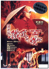 Last Hero in China (1993) (DVD) (English Subtitled) (Remastered Edition) (Hong Kong Version)