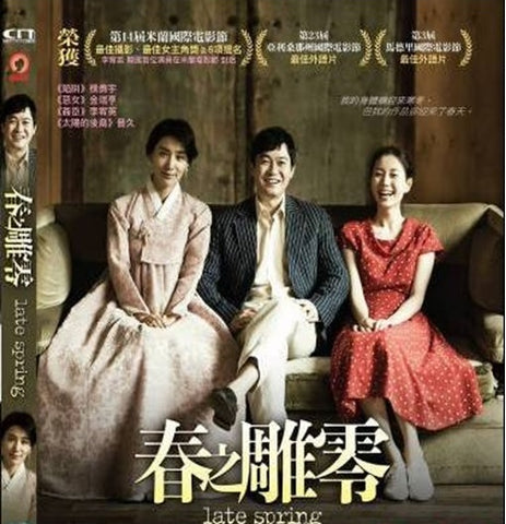 Late Spring 春之雕零 (봄) (2014) (Blu Ray) (English Subtitled) (Hong Kong Version)
