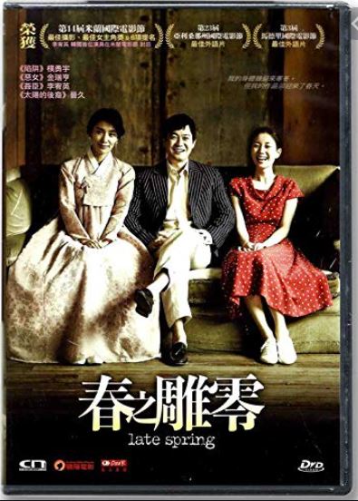 Late Spring 春之雕零 (봄) (2014) (DVD) (English Subtitled) (Hong Kong Version)