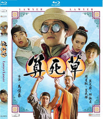 Lawyer Lawyer 算死草 (1997) (Blu Ray) (English Subtitled) (Remastered Edition) (Hong Kong Version)