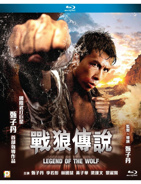 Legend of The Wolf 戰狼傳說 (1997) (Blu Ray) (Remastered) (English Subtitled) (Hong Kong Version) - Neo Film Shop
