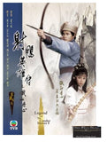 Legend Of the Condor Heroes I 射鵰英雄傳1 (1983) (Ep. 1-19) (DVD) (Uncut) (TVB) (English Subtitled) (Hong Kong Version) - Neo Film Shop
