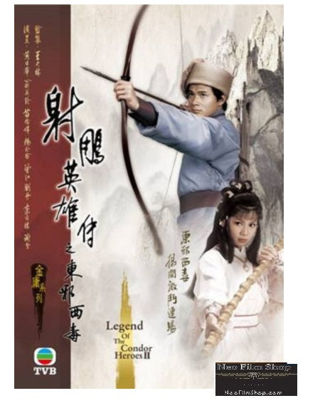 Legend Of the Condor Heroes II 射鵰英雄傳2 (1983) (Ep. 1-20) (DVD) (Uncut) (TVB) (English Subtitled) (Hong Kong Version) - Neo Film Shop