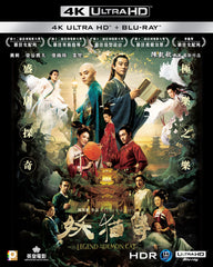 Legend of the Demon Cat (2017) (4K Ultra HD + Blu Ray) (English Subtitled) (Hong Kong Version)