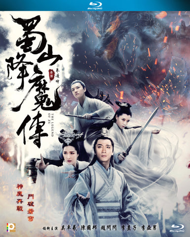 The Legend of Zu 蜀山降魔傳 (2018) (Blu Ray) (English Subtitled) (Hong Kong Version) - Neo Film Shop