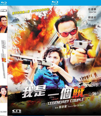 Legendary Couple (1995) (Blu Ray) (Remastered Edition) (English Subtitled) (Hong Kong Version) - Neo Film Shop