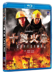 Lifeline 十萬火急 (1996) (Blu Ray) (Remastered Edition) (English Subtitled) (Hong Kong Version)