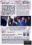 Line Walker 使徒行者 (2016) (DVD) (English Subtitled) (Hong Kong Version) - Neo Film Shop