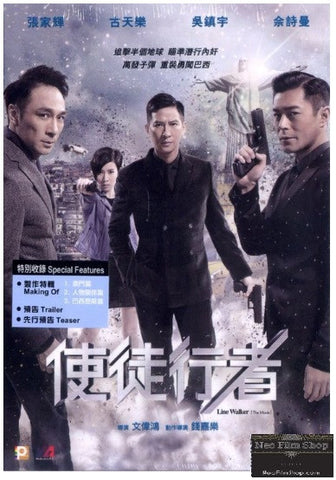 Line Walker 使徒行者 (2016) (DVD) (English Subtitled) (Hong Kong Version) - Neo Film Shop