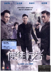 Line Walker 使徒行者 (2016) (DVD) (English Subtitled) (Hong Kong Version)