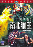 Lion Vs Lion 南北獅王 (1981) (DVD) (English Subtitled) (Hong Kong Version) - Neo Film Shop