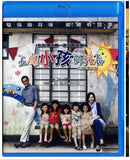 Little Big Master 五個小孩的校長 (2015) (Blu Ray) (2-Disc Edition) (English Subtitled) (Hong Kong Version) - Neo Film Shop
