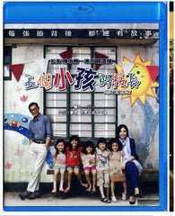 Little Big Master 五個小孩的校長 (2015) (Blu Ray) (2-Disc Edition) (English Subtitled) (Hong Kong Version)