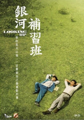 Looking Up (2019) (DVD) (English Subtitled) (Hong Kong Version)