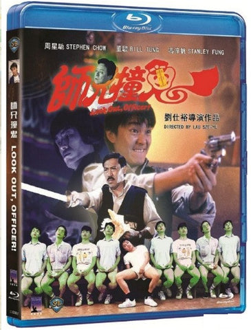 Look Out, Officer! 師兄撞鬼 (1990) (Blu Ray) (English Subtitled) (Remastered Edition) (Hong Kong Version) - Neo Film Shop