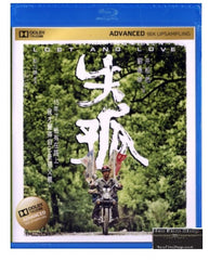 Lost And Love 失孤 (2015) (Blu Ray) (English Subtitled) (Hong Kong Version)