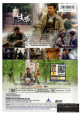 Lost And Love 失孤 (2015) (DVD) (English Subtitled) (Hong Kong Version) - Neo Film Shop