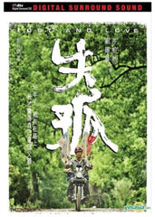 Lost And Love 失孤 (2015) (DVD) (English Subtitled) (Hong Kong Version)