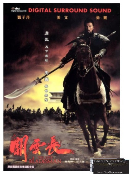 The Lost Bladesman 關雲長 (2011) (DVD) (English Subtitled) (Hong Kong Version) - Neo Film Shop