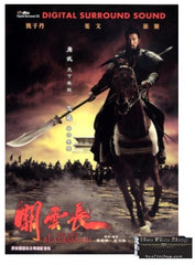 The Lost Bladesman 關雲長 (2011) (DVD) (English Subtitled) (Hong Kong Version)
