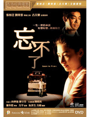 Lost in Time (2003) (DVD) (English Subtitled) (Remastered Edition) (Hong Kong Version)