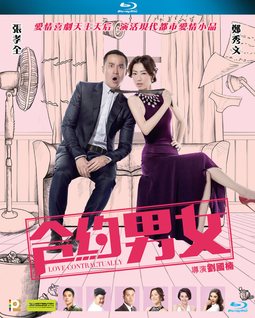 Love Contractually 合約男女 (2017) (Blu Ray) (English Subtitled) (Hong Kong Version) - Neo Film Shop