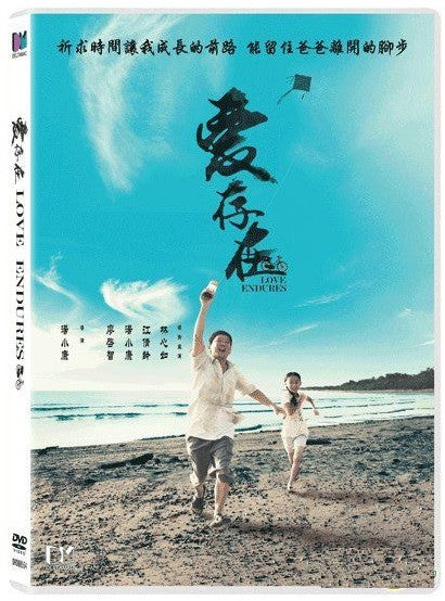 Love Endures 愛存在 (2015) (DVD) (English Subtitled) (Hong Kong Version) - Neo Film Shop