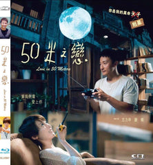 Love In 50 Meters 50米之戀 (2019) (Blu Ray) (English Subtitled) (Hong Kong Version)