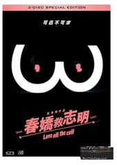 Love Off the Cuff 春嬌救志明 (2017) (DVD) (2 Discs) (English Subtitled) (Hong Kong Version)