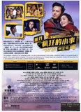I Love That Crazy Little Thing 那件瘋狂的小事叫愛情 (2016) (DVD) (English Subtitled) (Hong Kong Version) - Neo Film Shop