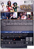 Lost in Wrestling 搏擊奇緣 (2014) (DVD) (English Subtitled) (Hong Kong Version) - Neo Film Shop