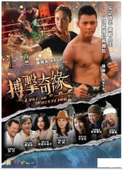 Lost in Wrestling 搏擊奇緣 (2014) (DVD) (English Subtitled) (Hong Kong Version)