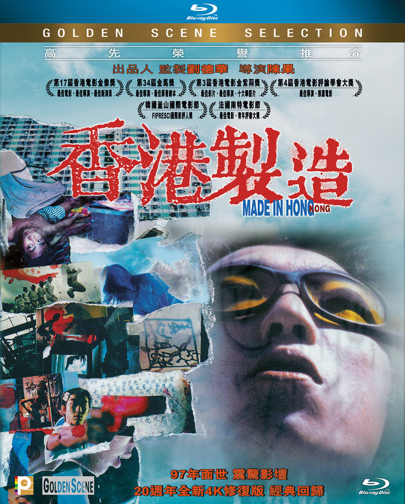 Made In Hong Kong 香港製造 (1997) (Blu Ray) (4K Restored) (English Subtitled) (Hong Kong Version) - Neo Film Shop