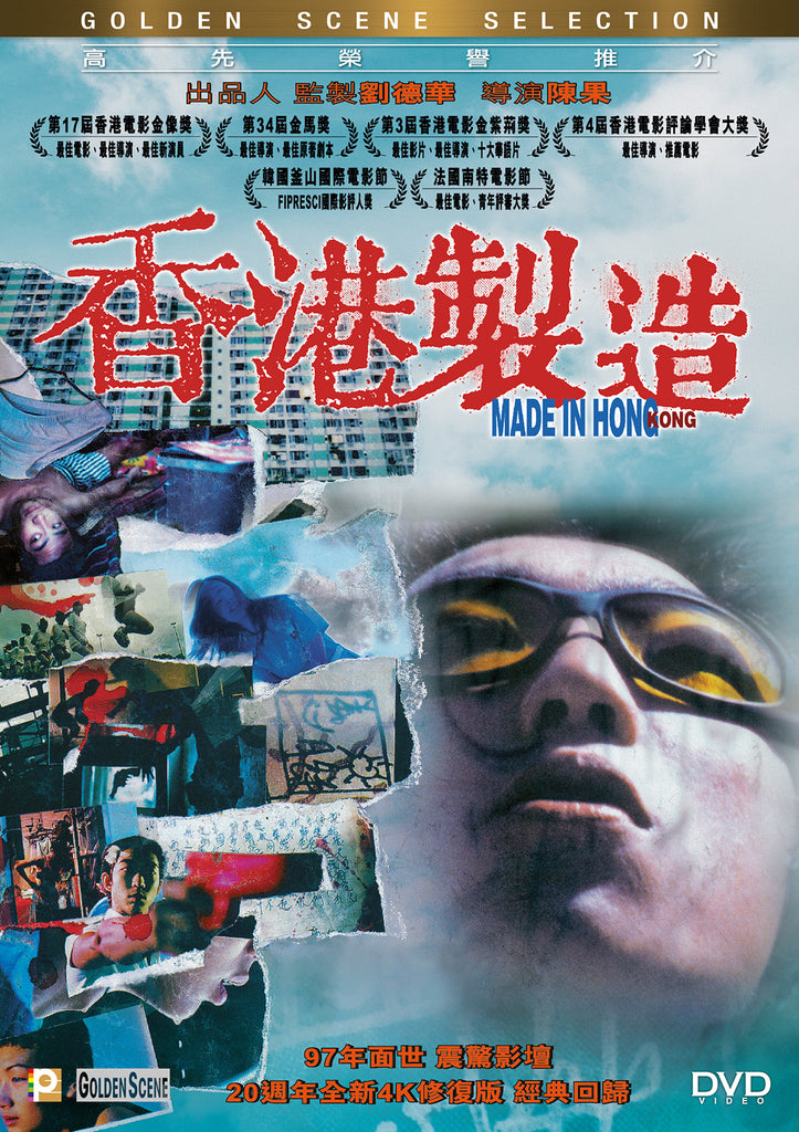 Made In Hong Kong 香港製造 (1997) (DVD) (4K Restored) (English Subtitled) (Hong Kong Version) - Neo Film Shop