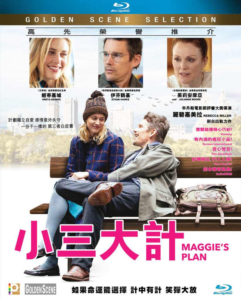 Maggie's Plan 小三大計 (2015) (Blu Ray) (English Subtitled) (Hong Kong Version) - Neo Film Shop