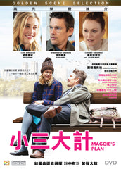 Maggie's Plan 小三大計 (2015) (DVD) (English Subtitled) (Hong Kong Version)