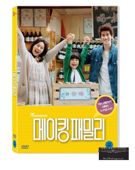 Making Family 非常父子檔 (2016) (DVD) (English Subtitled) (Korea Version) - Neo Film Shop