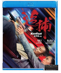 Manhunt 追捕 (2017) (Blu Ray) (English Subtitled) (Hong Kong Version)