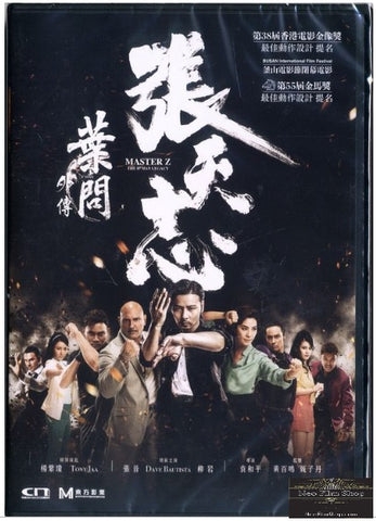 Master Z: The Ip Man Legacy 葉問外傳：張天志 (2018) (DVD) (English Subtitled) (Hong Kong Version) - Neo Film Shop