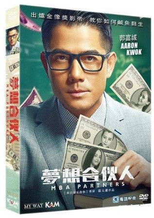 MBA Partners 梦想合伙人 (2016) (DVD) (English Subtitled) (Hong Kong Version) - Neo Film Shop