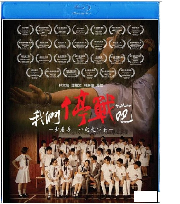 The Merger 我們停戰吧 (2015) (Blu Ray) (English Subtitled) (Hong Kong Version) - Neo Film Shop