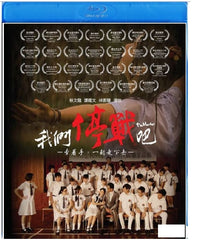 The Merger 我們停戰吧 (2015) (Blu Ray) (English Subtitled) (Hong Kong Version)