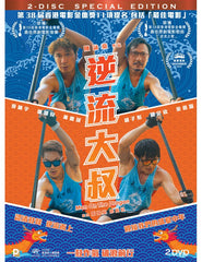 Men On The Dragon 逆流大叔 (2018) (DVD) (2 Discs) (English Subtitled) (Hong Kong Version)